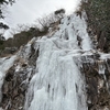 自然歩道ウォーカーの休日　難所ヶ滝　福岡の氷瀑