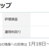 iDeCo掛金変更（毎月4万円）、ねんきん定期便の確認、新しいNISAはどうする？