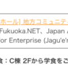 JAWS FESTA 2023 in Kyushu＋熊本周辺観光（10/7-8）