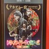 「トワイライト・ウォリアーズ　決戦！九龍城砦」