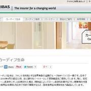 ニュース カテゴリーの記事一覧 1ページ目 保険市場times