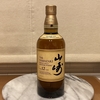 【今週の家飲み】山崎12年