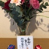 今月のことば