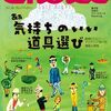 愛読書だったゴルフ雑誌「choice」は何処へ？
