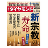 ビジネス書ベストセラー2018.10.13