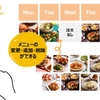ドコモ、オイシックス・ラ・大地との協業により「dミールキット」を7月から提供