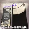 【小竹町】iPhoneX バッテリー交換 にご来店いただきました。