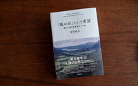 記事を見る