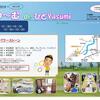19.4/13（土）　白鷹町　あゆーむ de　ひとYasumi　を開催します！