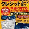 リボ払いの勧誘電話