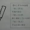 学校大爆笑！おもしろ笑楽校！図工室探検！ものが多くてつまずいてズコ！