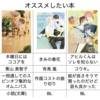 2021年 下半期 読了まとめ
