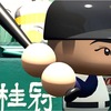 【パワプロ2024-2025】今岡 拓夢(神村学園高等部)