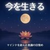 トールの目覚め
