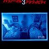 １８年前の姉妹を襲う超常現象と祖母の秘密とは・・