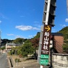 船山神社