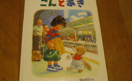 記事を見る