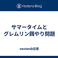 グレムリンとは 映画の人気 最新記事を集めました はてな