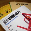 教科書を読むだけで、良いことがたくさん！