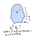 はやく人間になりたいわたしの日記