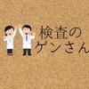 他職種とのコミュニケーション