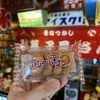 大使が好きな駄菓子5選をご紹介！みんなのも教えて！