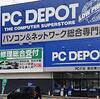 「PCデポ」ってこんなに悪徳だったの？