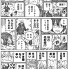 働かないふたり345話レビュー