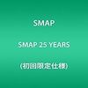 SMAPの曲久々に聞いた