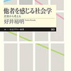 2024.7.9　「差別」を考える（前）