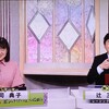 辻三蔵のお仕事［2024年4月編］備忘録