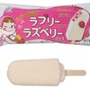 セブンイレブンから「不二家 ラブリーラズベリーバー」が新登場！「ペコちゃん大好き！」なアイスバー新商品です