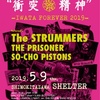 THE STRUMMERS ☆ THE PRISONER ☆ SO-CHO PISTONS @ 下北沢シェルター