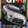 ■VOL.８１　左フードヒンジの取り付け■