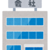 会社法の勉強①【株式会社の設立】