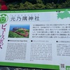 変態クランクで日本一周してきた⑤日本一周記／day104／山口県長門市〜島根県益田市
