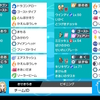 S9 剣盾ダブル 魔改造晴れパ 最終1592位 オシャボ厳選推進委員会 S9 剣盾ダブル 魔改造晴れパ 最終1592位 オシャボ厳選推進委員会