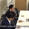 ファイザーが株主に「これからはガンが増えるのでガンで儲かりますので大丈夫です」と株主に言った