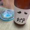 【頑張った暁には！？】八郷ビールと豪快太巻きで乾杯した件