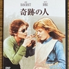 『「奇跡の人（The Miracle Worker）」に思う』