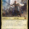 MTG：「指輪物語：中つ国の伝承」（多色）