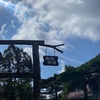 那須紀行③〜牧場、ステンドグラス、水族園