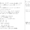 スタンダード数学演習Ⅰ･Ⅱ･Ａ･Ｂ P25 84 解答