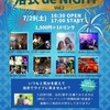 7月29日　『浴衣de NIGHT』 in Strawberry Fields