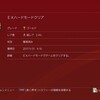 (PS4)スーパーロボット大戦OG ムーン・デュエラーズ -8 EXハードクリア&EXハードでの最終的な編成