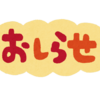 趣味で服屋のお知らせ～★ スーツのお値段とブランドシークレットに関して🎵