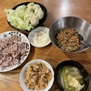 ありものと備蓄