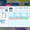アンソニー・ケイ【パワプロ2024】