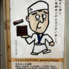 2024.9.14 急に人