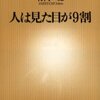 10代～20代の皆様へ：「身だしなみ」の勉強と経験は、絶対に積んでおいた方が良い。絶対に、良い。